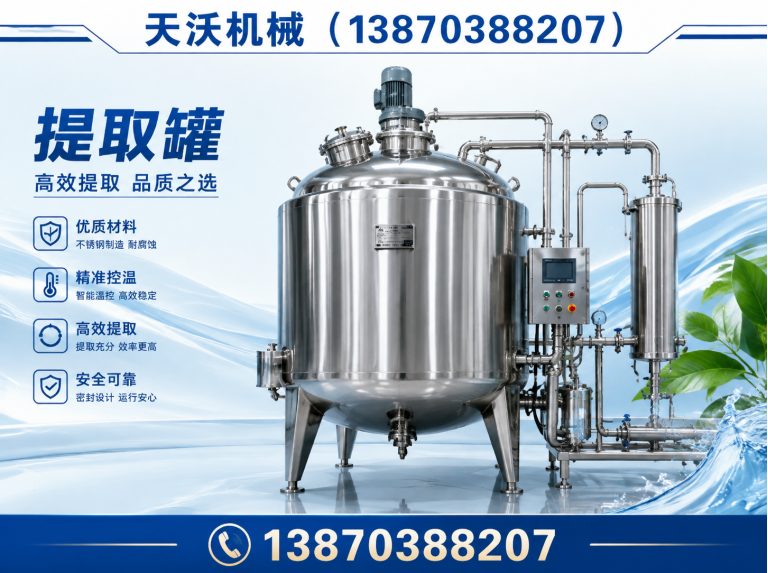 余干县蒸馏设备展示图